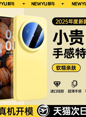 【进口真液态】适用vivox200ultra手机壳新款x200s真液态硅胶pro保护套mini防摔男女200U超薄纯色vivi保护壳