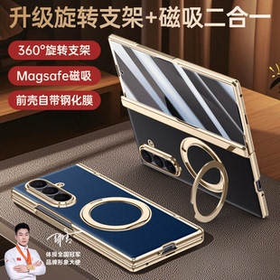 適用三星zfold7手機(jī)殼GalaxyZFold7保護(hù)套殼膜一體中軸鉸鏈全包360°磁吸旋轉(zhuǎn)支架samsung折疊屏 冠軍甄選