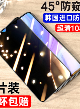 适用华为畅享10s钢化膜畅享20防窥膜10全屏覆盖e全包防偷窥隐私Puls贴膜防指纹por保护5gPlus手机畅想Z膜Pro