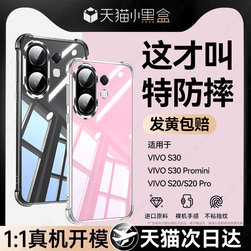 适用vivos30promini电镀手机壳