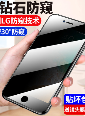 适用苹果8Plus钢化膜iPhone7防窥膜绿光8手机6/6s/SE2防窥7P全屏覆盖8P抗蓝光i8防摔ip七八护眼puls保护六SP