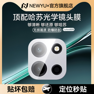 适用一加turbo6镜头膜相机保护贴