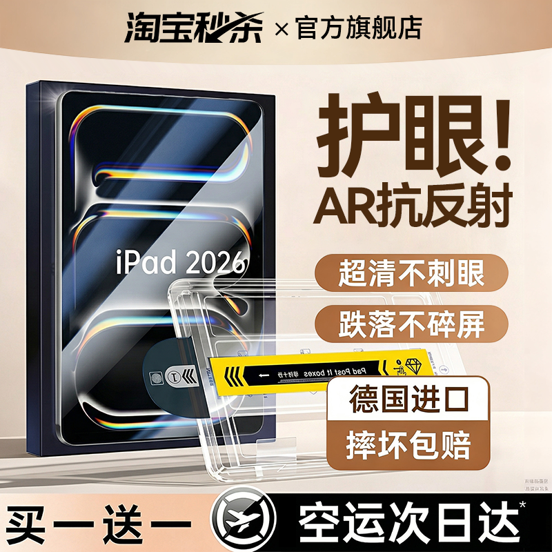 Newyu适用ipad钢化膜air6/5平板ipadPro新款a
