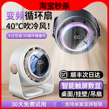 【循环冰雾】桌面小风扇2025新款小型超强力制冷静音台式办公室迷你学生宿舍床便携工位usb充电插电冷空调扇