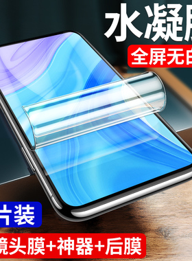 适用华为畅享10Plus钢化膜20pro水凝膜畅享z/10/Plus全屏10S覆盖10e麦芒9防蓝光huawei防摔手机畅想20e贴膜P