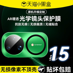 【AR光学镜头】Newyu适用华为nova15ultra镜头膜15Pro摄像头膜nova14新款全覆盖15相机钢化膜ultra防摔保护贴