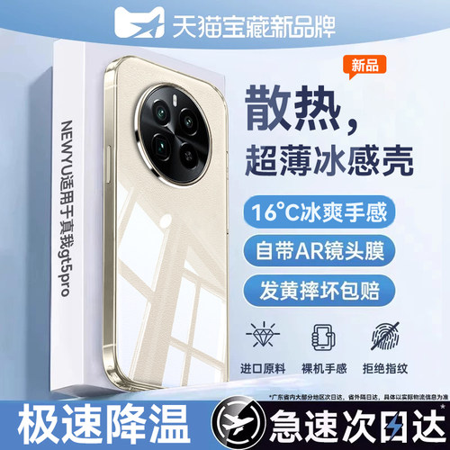 2026新款冰晶升级透明软壳