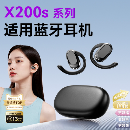 《官方正品》蓝牙耳机
