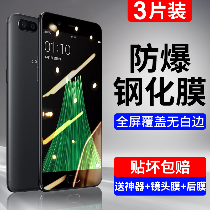 适用oppor11钢化膜r11s全屏r11plus手机r11splus防摔玻璃防指纹护眼抗蓝光屏保oppp无白边0ppo保护op贴膜0pp0