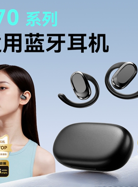 newyu适用华为pura70蓝牙pura70pro骨传导pura80新款专用mate70大电量pura80pro官方正品p70ultr超长续航挂耳