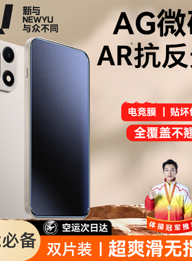 【电竞抗反射微砂膜】Newyu适用一加15钢化膜13T手机膜9R新款9RT磨砂膜9抗指纹8T保护膜8全5/6覆盖7无黑边Pro
