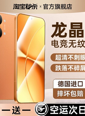 【龙晶电竞无纹膜】NEWYU适用红米turbo5钢化膜turbo5max手机膜turbo4新款turbo4pro全屏turbo3全胶水凝Redmi