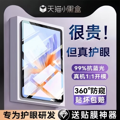 适用荣耀平板v9系列钢化膜