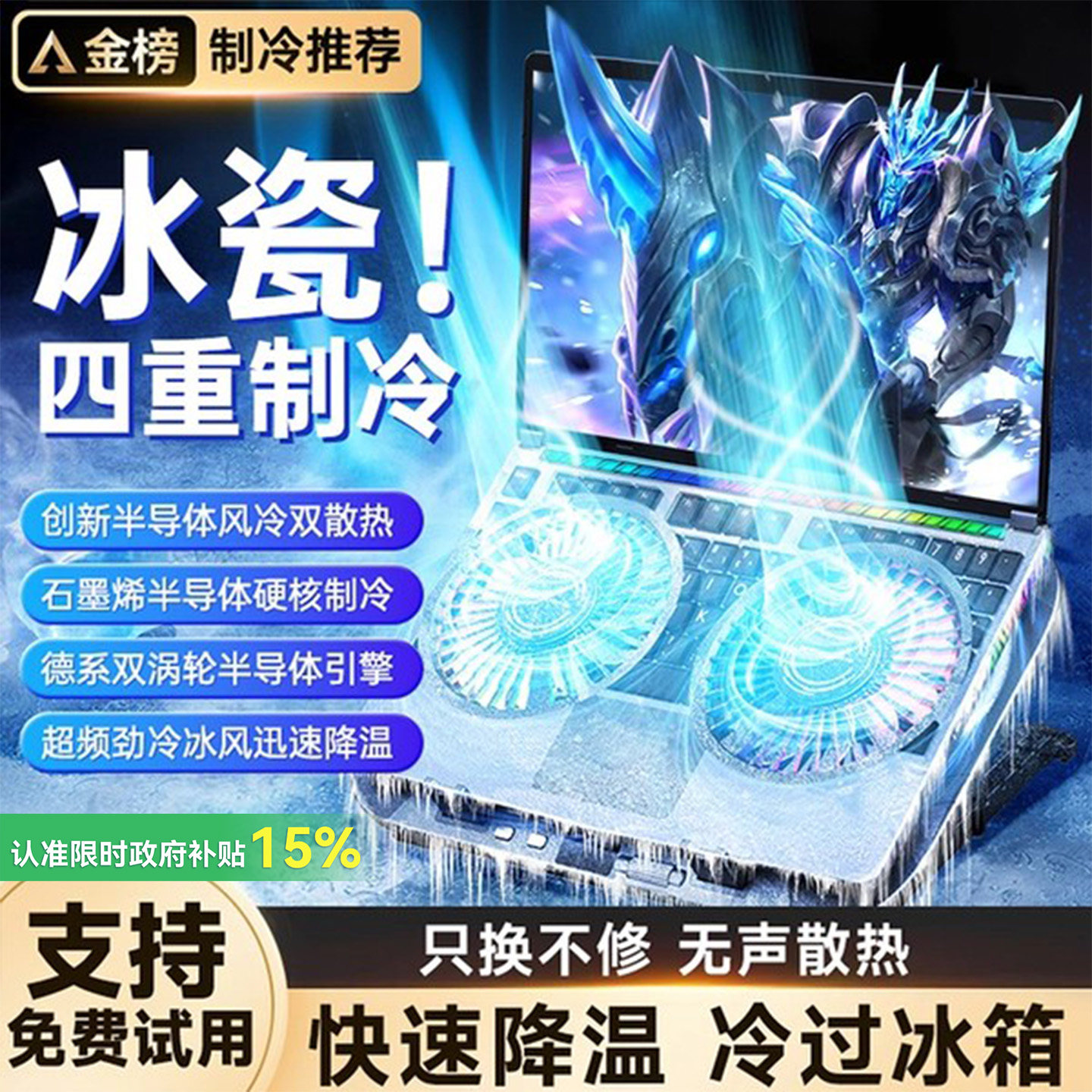 【冷过水冷】笔记本散热器支架