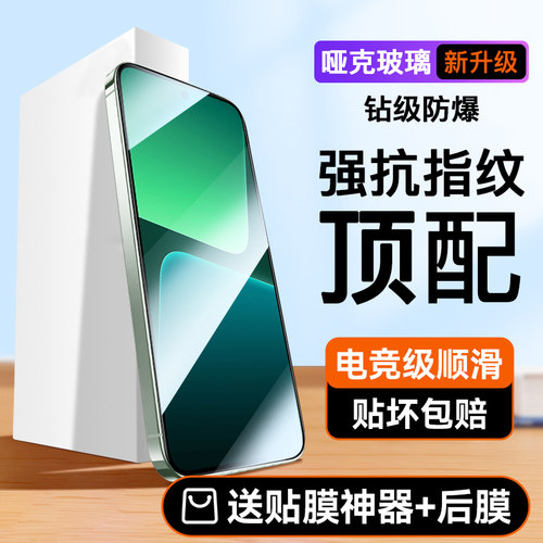 适用小米平面系列抗指纹防爆防摔
