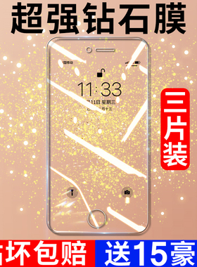 Newyu适用苹果6s钢化膜iPhone6splus全屏6plus手机6sp护眼6p蓝光防摔玻璃puls屏保全覆盖i六防指纹ip保护贴膜