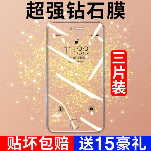 适用苹果6S防摔玻璃SPULS屏