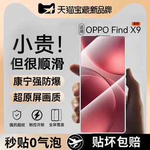 newyu适用oppofindx9防窥膜Findx9Pro钢化膜x8s手机膜reno15水凝膜x7ultra磨砂膜a6pro高清k13曲面14全屏覆盖
