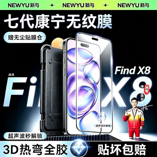 Newyu适用oppofindx9pro钢化膜