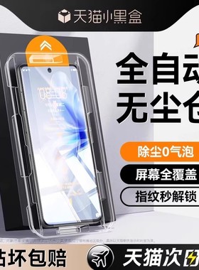 适用vivos19Pro钢化膜s19无尘仓s18Pro手机膜s18e保护s18贴s17/16/15膜vivo新款x100spro全屏x100覆盖x90水凝