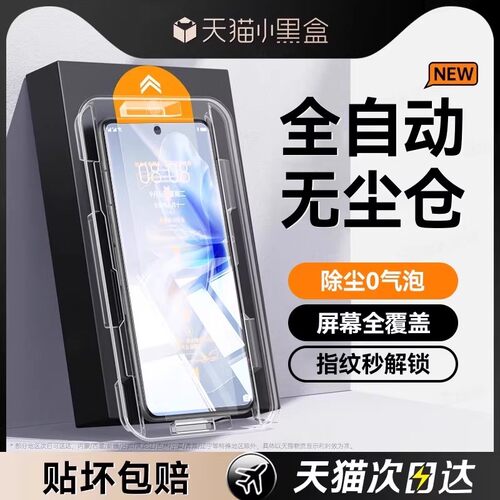 适用vivoS系列全自动康宁无尘仓