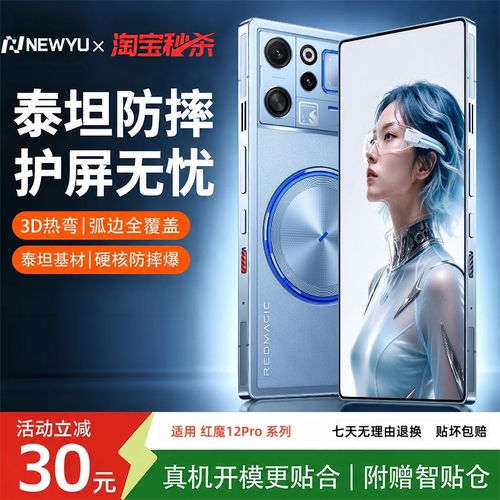 【3D热弯增透】适用红魔12Pro钢化膜12Pro+手机膜新款11SPro保护贴防摔redmagic全覆盖防窥10Air高清膜无尘仓
