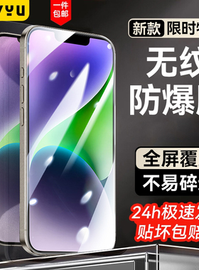 适用苹果14Pro钢化膜iPhone15Promax手机膜iP13无尘仓iPhone12mini全屏覆盖I11新款高清plus防窥保护防尘贴膜