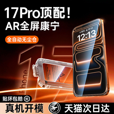 2025全新升级款3d热弯秒贴膜