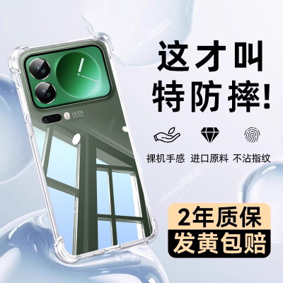 适用小米17系列防摔气囊壳