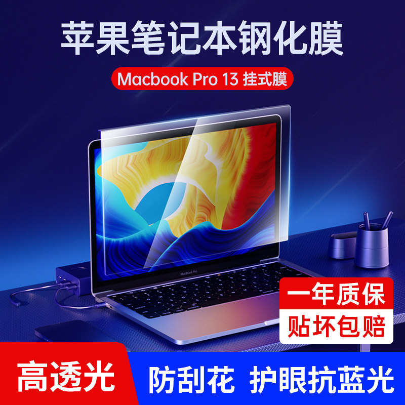 笔记本电脑屏幕护眼防蓝光隔离板24寸适用苹果iMac台式显示器抗辐射孕妇保护屏罩挂式防窥挡板保护视力抗疲劳
