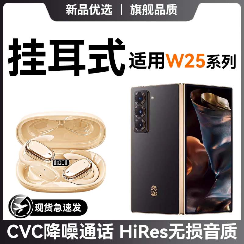 newyu适用无线蓝牙耳机W25新款专用官方正品耳机W24运动跑步3超长续航Galaxy大电量21挂耳式22不入耳气骨传导