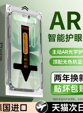 【AR抗反射护眼】Newyu适用iPhone17ProMax钢化膜苹果16手机膜15无尘仓14保护iPhoneAir贴膜ip全屏覆盖13新款