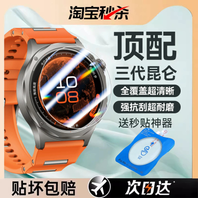 【顶配昆仑玻璃】Newyu适用OPPOwatchx3保护膜watchx2手表膜OPPO新款x2mini钢化膜x2全包保护屏幕x秒贴表贴膜