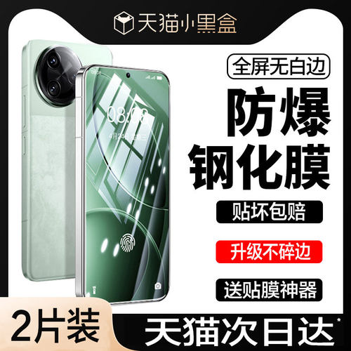 NEWYU适用红米K80/70手机钢化膜