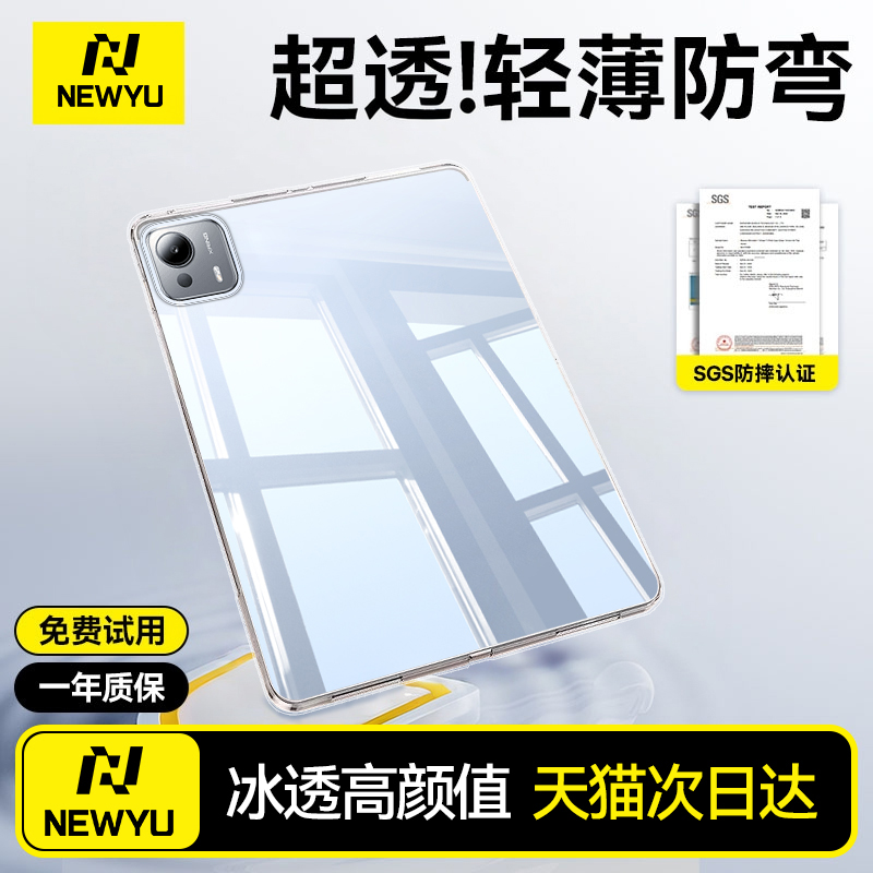 适用小米平板7ultra气囊防摔壳