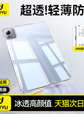 适用小米平板7ultra平板保护壳新款xiaomi7pro透明保护套小米7防摔弯14英寸硅胶超轻薄pad6防摔气囊全包软壳