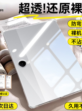 适用oppopadse平板保护壳新款PadSE透明保护套pad4pro防摔弯11英寸硅胶pad3pro超轻薄气囊pad3全包软外壳简约