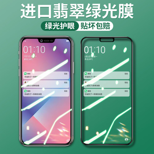 适用oppoa5钢化膜全屏a3绿光膜