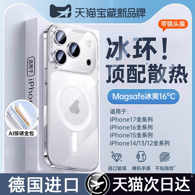 【2026新款】newyu适用苹果17ProMax手机壳iPhone17新款16Pro保护套15透明14超薄13爆款12防摔magsafe无线充,3C数码配件,手机保护套/壳,淘宝优惠券,粉丝福利购,淘宝优惠卷