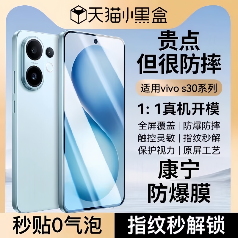 【航空防爆】适用vivo系列钢化膜