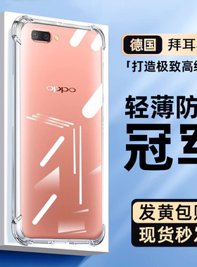 适用oppor11手机壳r11s气囊r11plus防摔r15x超r17pro薄A72透A73明A79全A83包A91硅A92s胶A93软保护套男女简约