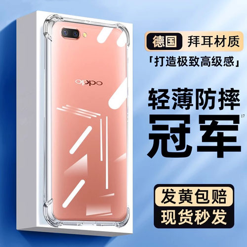 适用oppor11手机壳r15气囊17防摔
