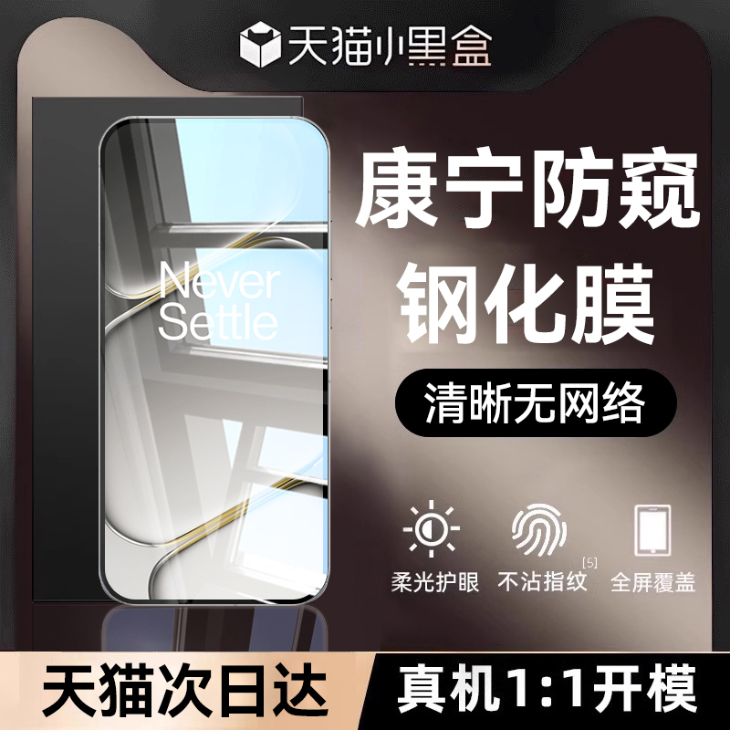 newyu适用一加ace6t全系列钢化膜