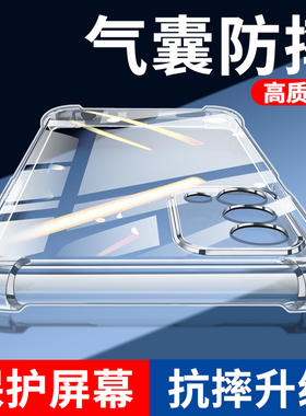 适用oppoA93手机壳防摔OPPOA93S手机壳透明硅胶软A97保护套a96镜头全包女款男款a95创意新款气囊软壳全包a92s