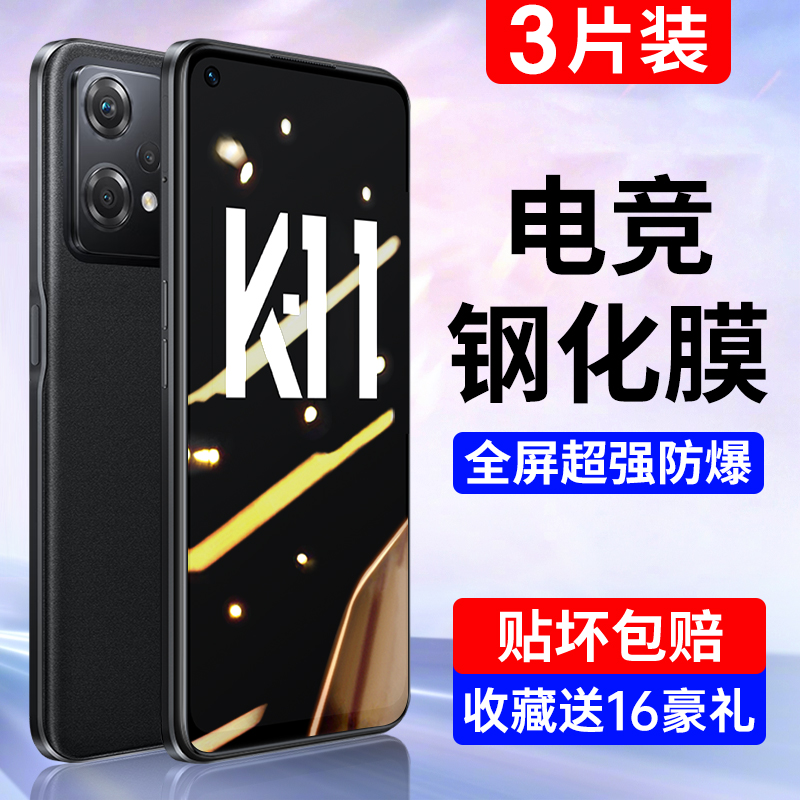 适用于OPPOK11x钢化膜k10pro手机膜oppok10x抗蓝光9s保护膜pro防爆防指纹x高清玻璃7贴膜5电竞3新款1防摔磨砂 3C数码配件 手机贴膜 原图主图