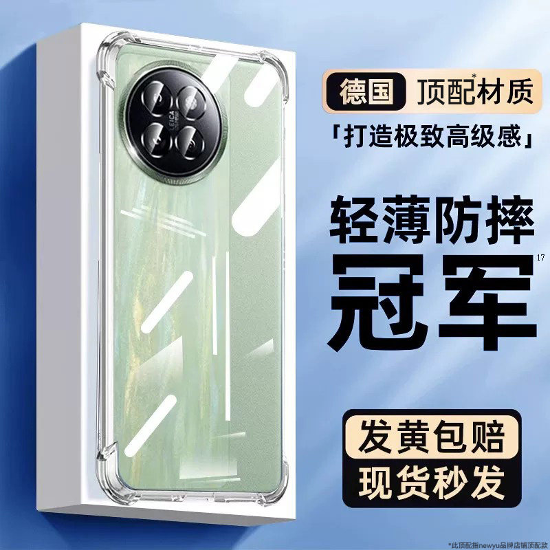 newyu适用小米civi4Pro手机壳透明civi4保护套civi3xiaomi17新款civi2气囊15pro13防摔12s硅胶ultra/mix4软壳 - 实物图