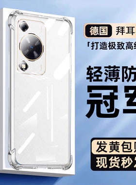 适用华为畅享70pro手机壳透明畅享70新款60x保护硅胶套5G镜头全包防摔60P软壳男女气囊超薄por简约六十X外壳