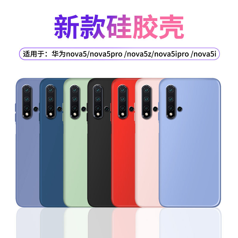 适用华为液态硅胶手机壳个性保护