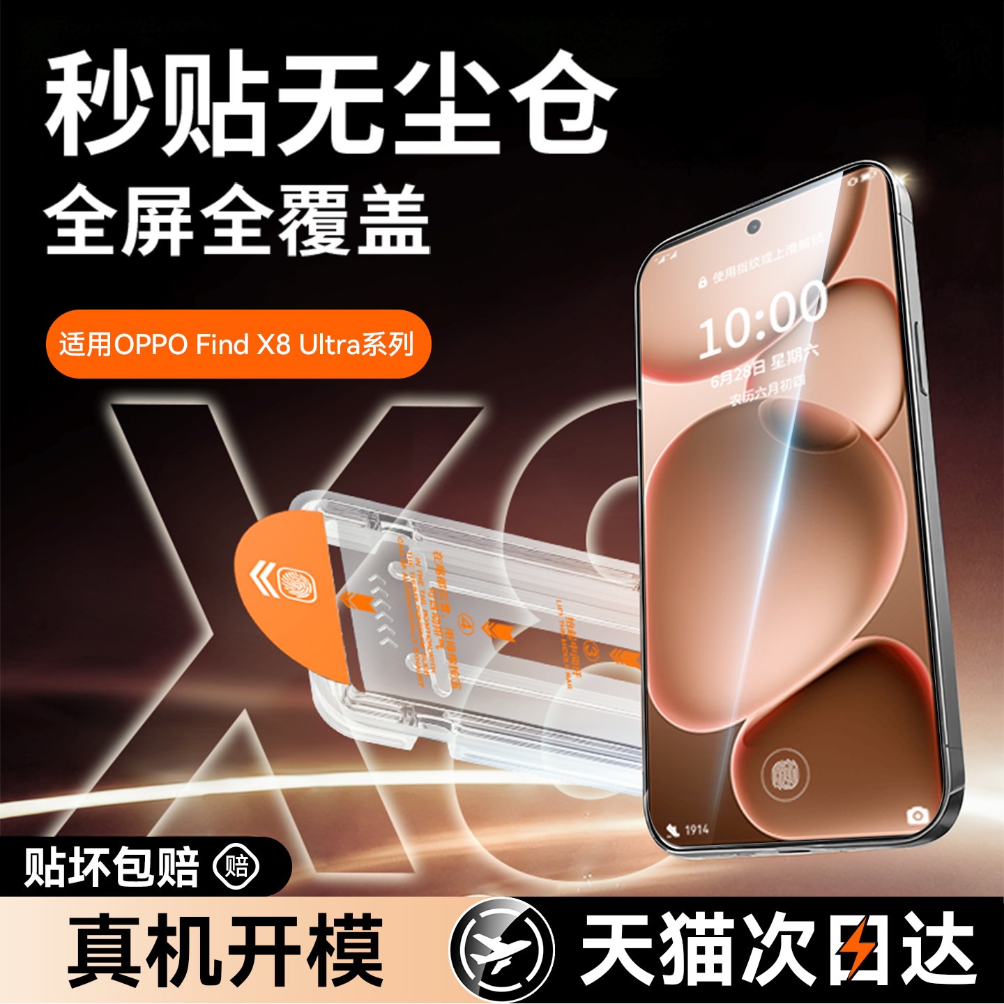 【2026新三代秒贴舱】Newyu适用OPPOFindx8ultra钢化膜findx9pro手机膜K13TurboPro防窥k12护眼K13S/R17Pro贴