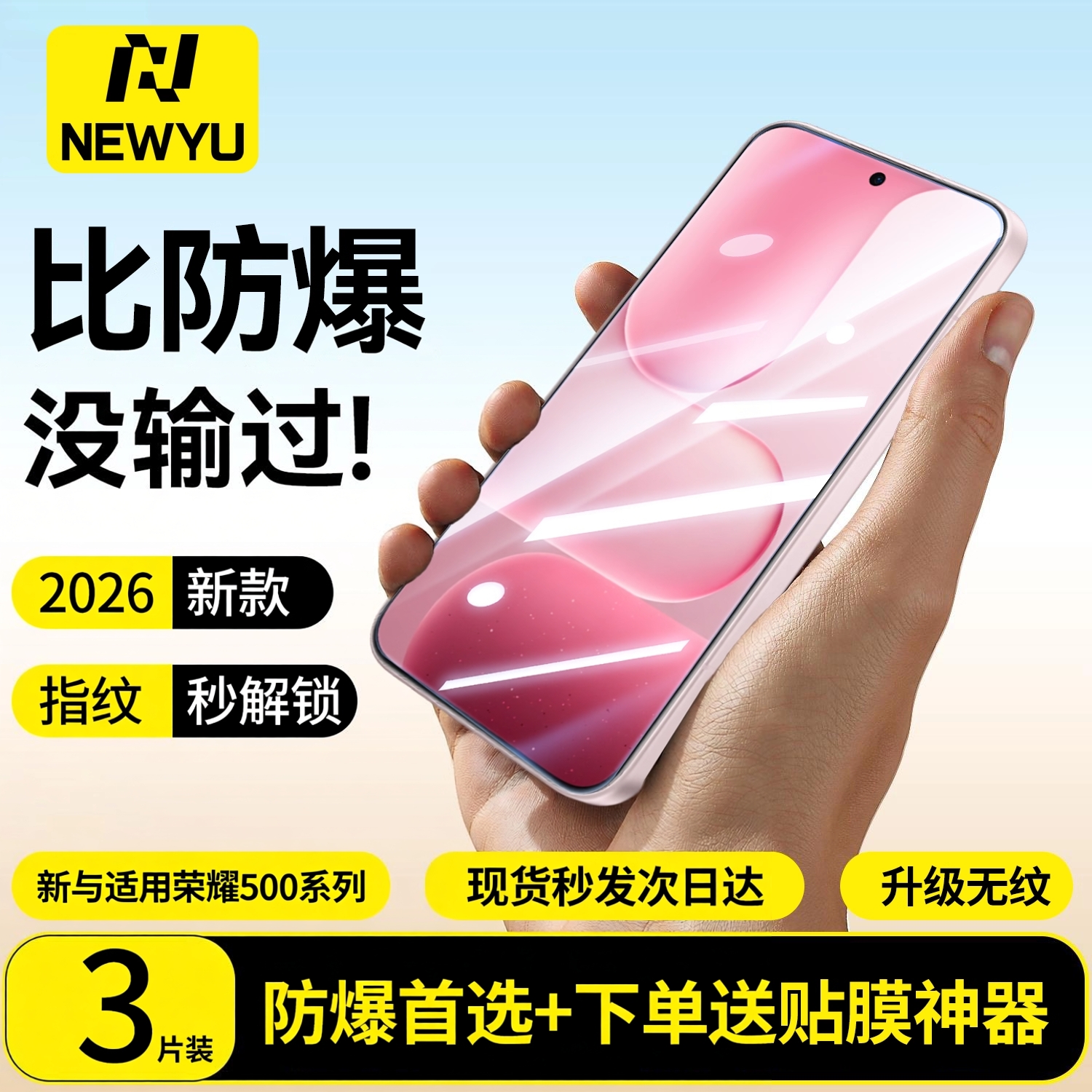 【2026升级防爆】newyu适用荣耀500pro钢化膜荣耀500手机膜新款荣耀400防指纹保护400pro高清300无纹300pro